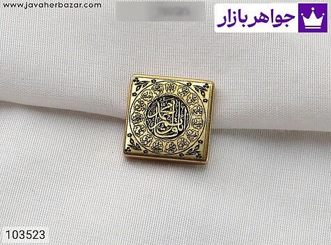 نگین برنج [یا قائم آل محمد و چهارده معصوم] - 103523
